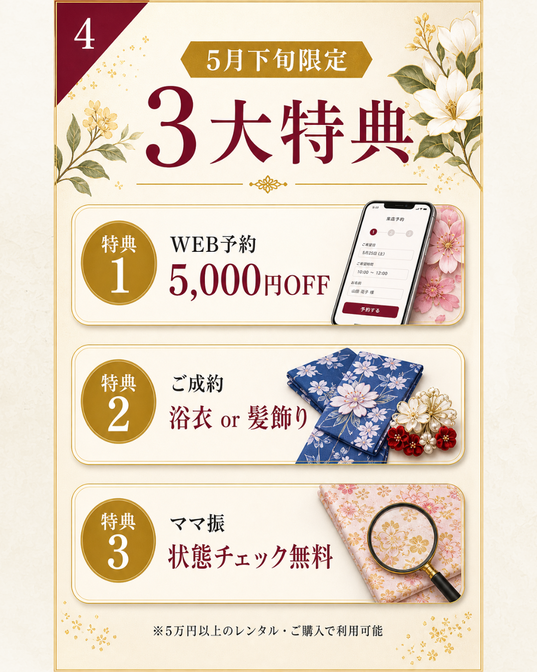 6月限定3大特典を紹介するカルーセル画像